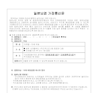 가정통신문(일본뇌염접종) 가정통신문(일본뇌염접종)